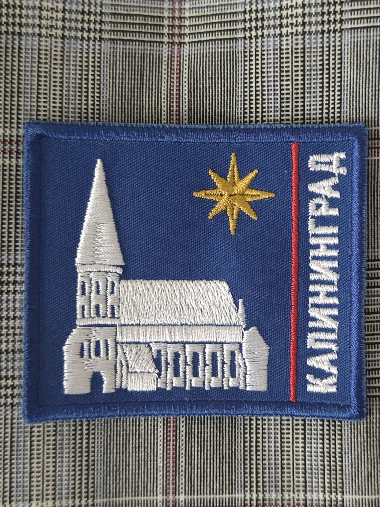 Патч Кафедральный собор