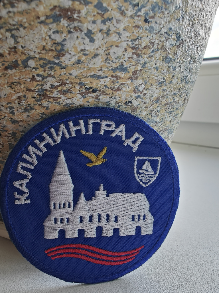 Патч Кафедральный собор Калининграда